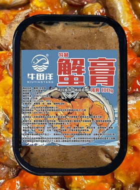 牛田洋特制蟹膏海钓饵台钓鱼饵料