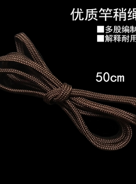杆稍绳子竿稍尖套红绳咖啡色手竿