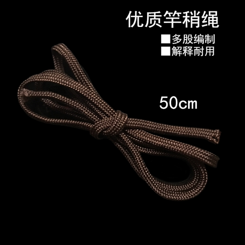 杆稍绳子竿稍尖套红绳咖啡色手竿
