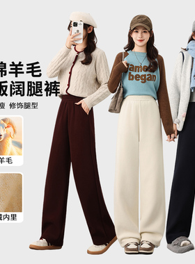 白色羊毛糯米阔腿裤女秋冬2025新款高腰垂感加绒加厚窄版直筒裤子