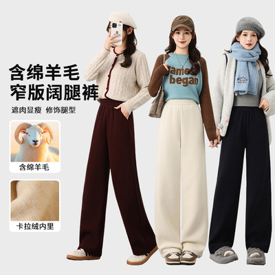 白色羊毛糯米阔腿裤女春秋2025
