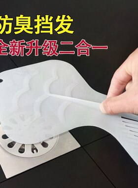 地漏防臭器下水道过滤网防臭盖反味防虫神器卫生间厕所蟑螂防虫盖