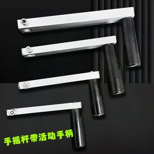 手摇把摇柄钢材质摇手胶木手柄活节转动晾衣机通用旗杆配件鼓风机