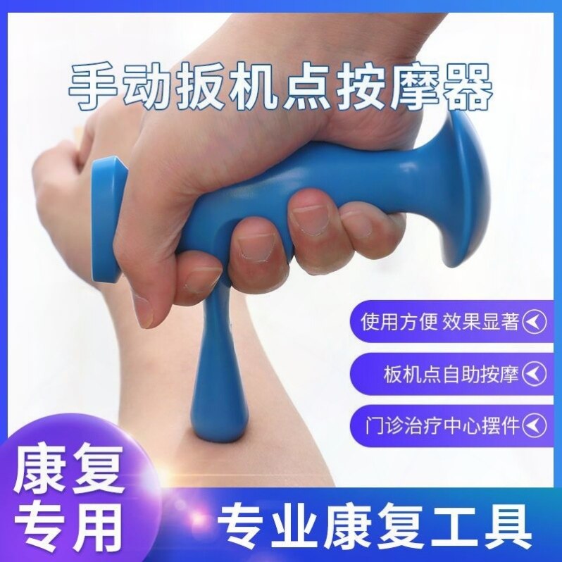 腰肌劳损按摩器按摩锥手持康复手按摩枪