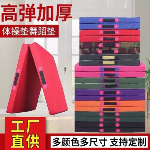 加厚折叠体操垫儿童舞蹈练功学校仰卧起坐专用垫瑜伽海绵空翻健身