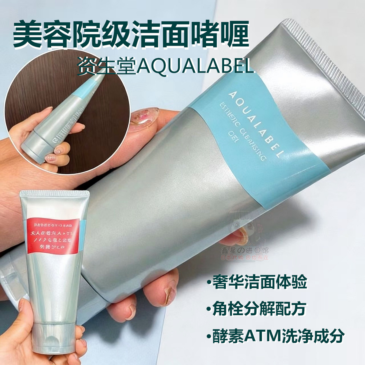 日本资生堂AQUALABEL水之印洗面奶深层清洁保湿补水卸妆洁面啫喱
