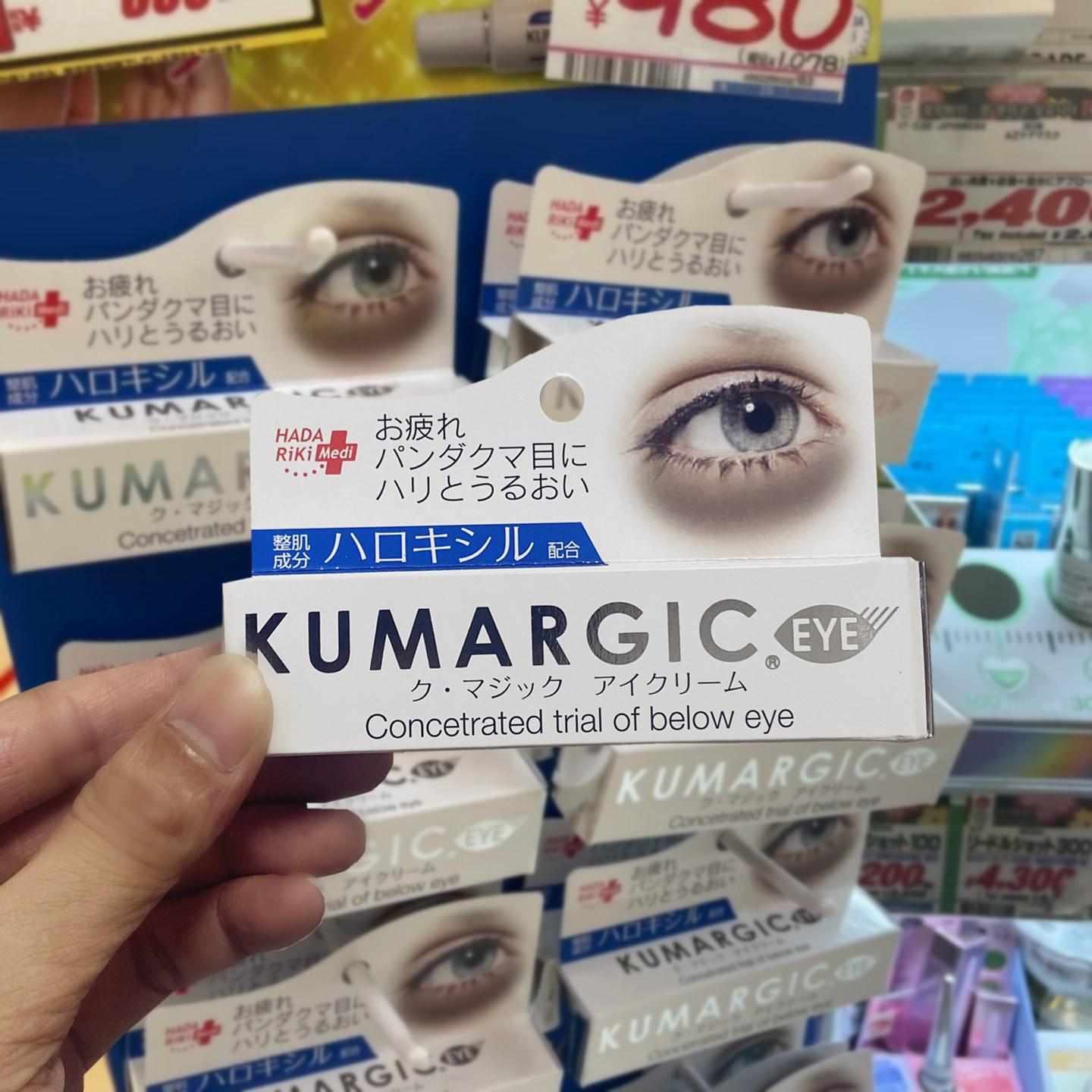 日本Kumargic眼霜淡化熊猫眼黑眼圈改善眼袋细纹紧致干纹暗沉20g