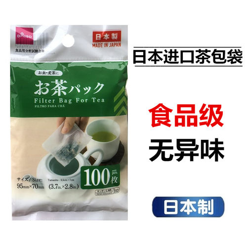日本进口大创一次性茶包袋