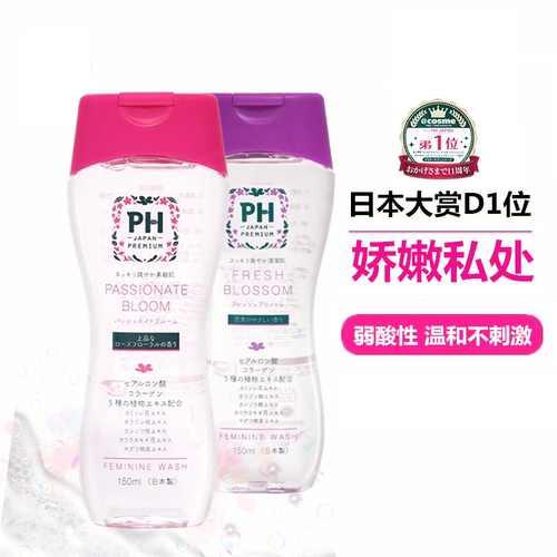 日本PH女私密处清洗液净味留香