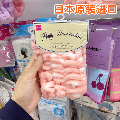 日本大创束发带洗脸专用绑发洗漱