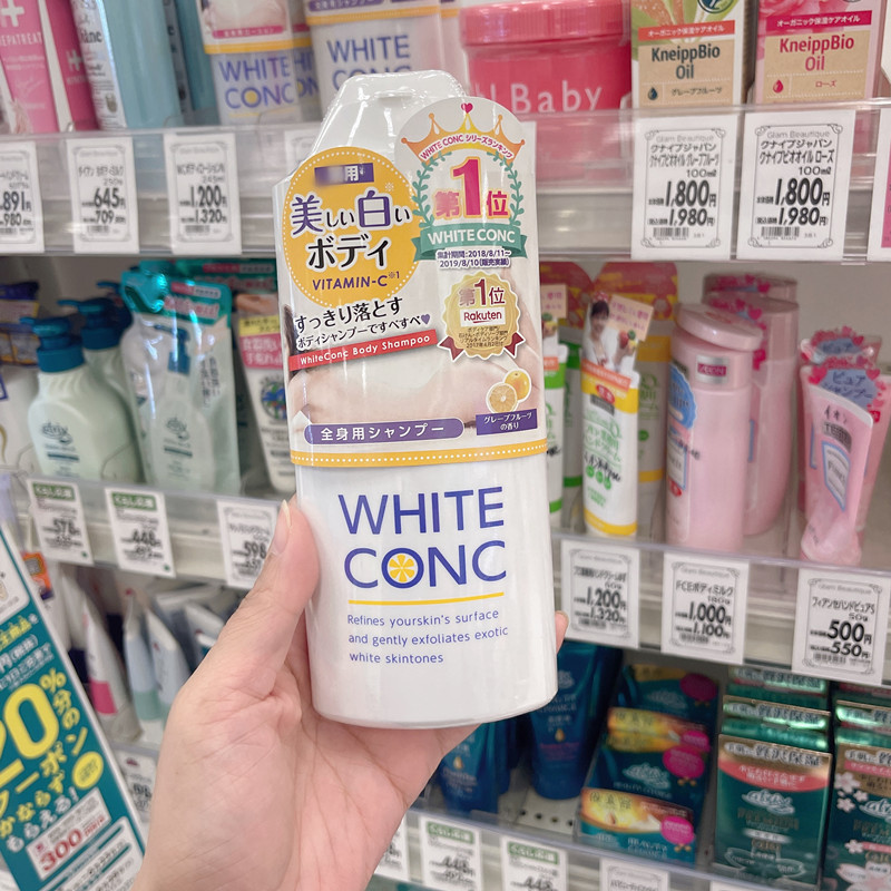 日本whiteconc全身美白沐浴露