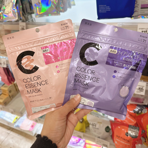 日本Kracie肌美精彩色精华面膜补水保湿美白提亮肤色滋润紧致去黄