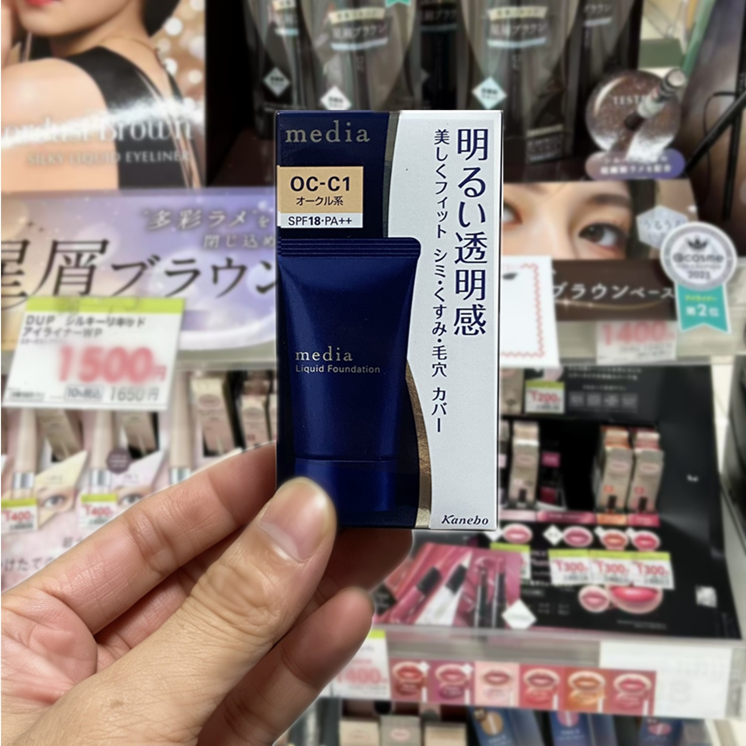 日本Media媚点粉底液遮瑕养肤