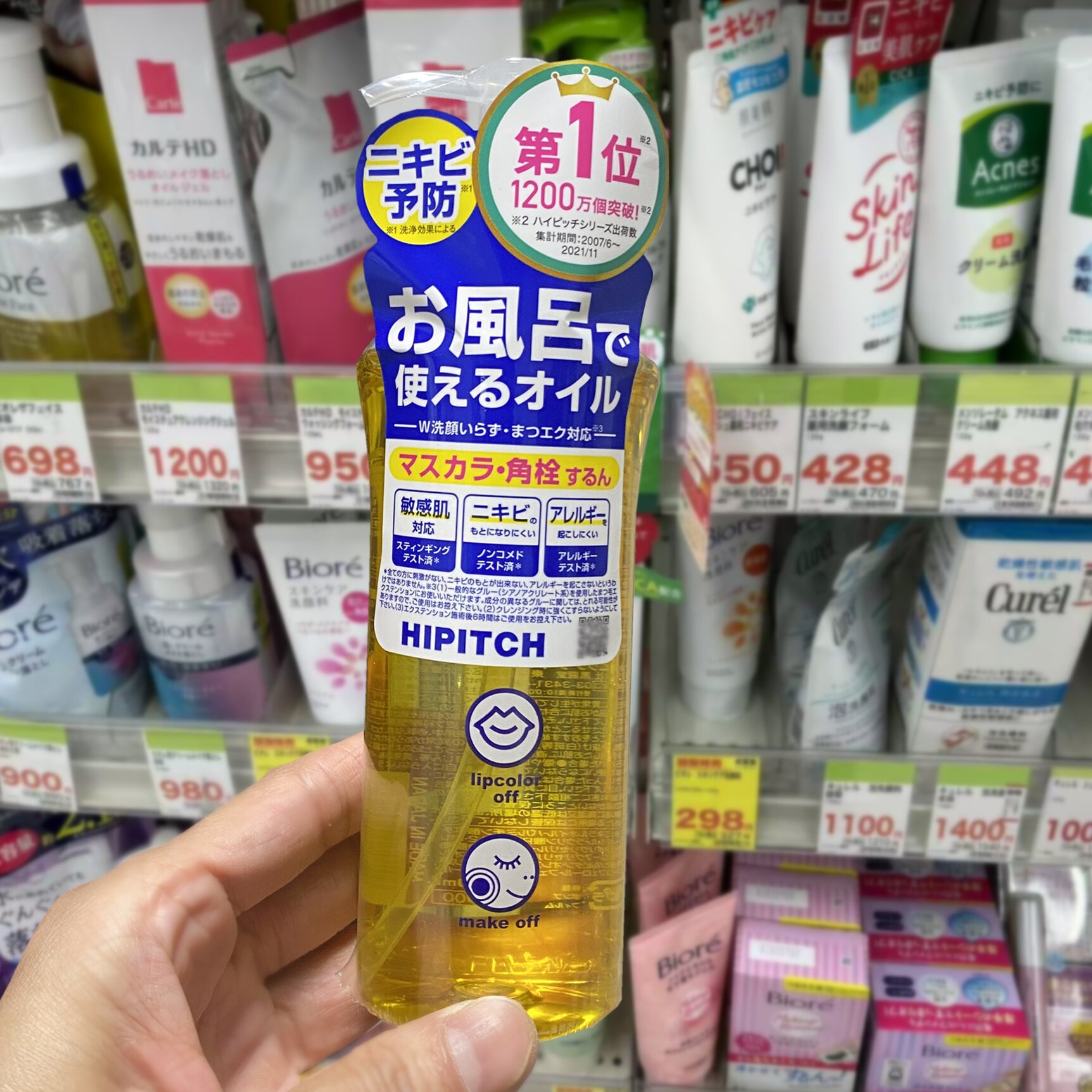 日本原装黑龙堂卸妆油深层清洁温和去黑头角质敏感肌清爽眼唇卸妆