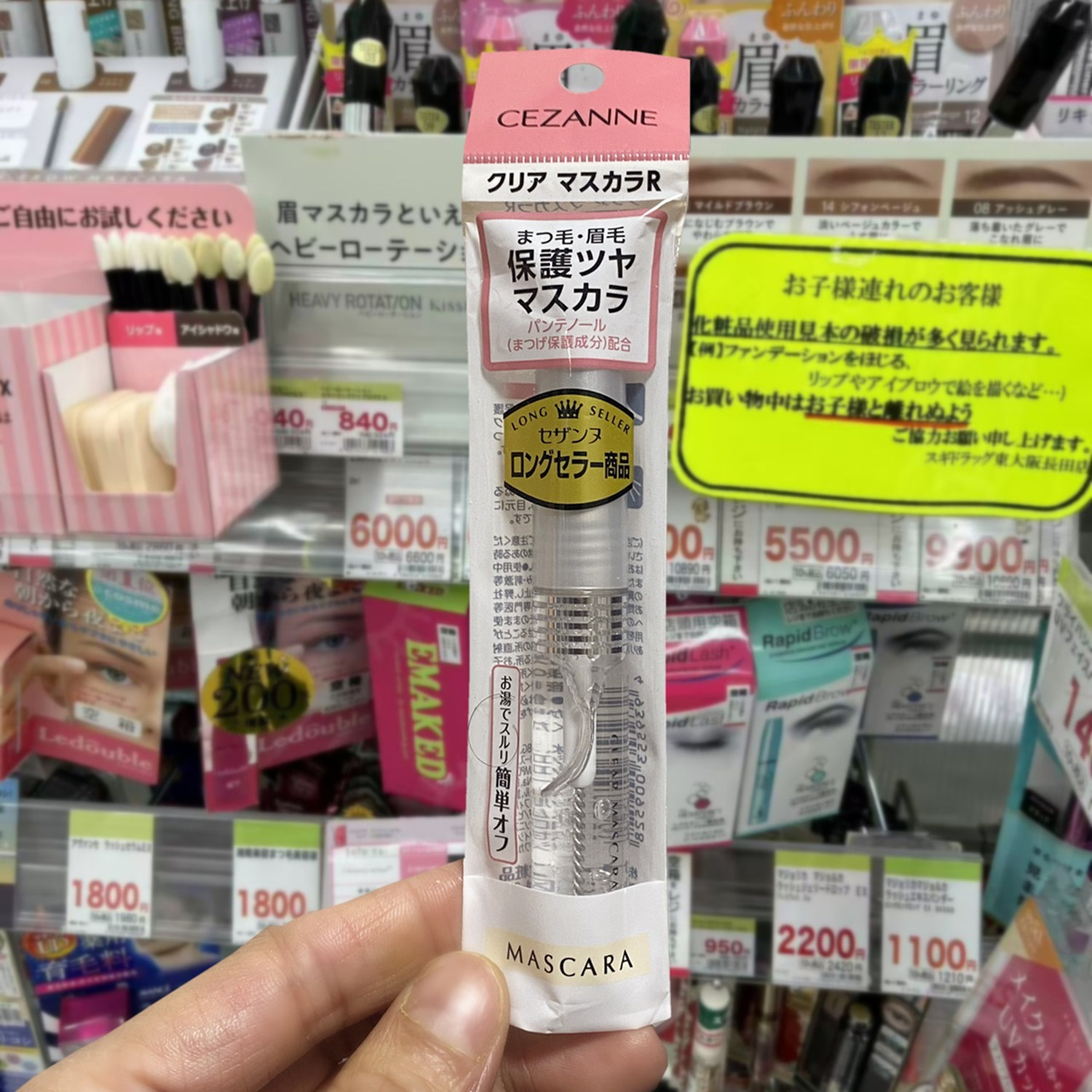 日本Cezanne倩丽防水眉毛雨衣定型液眉眼睫毛卷翘防汗定型防晕染