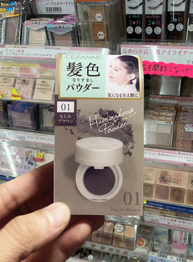 日本cezanne倩丽发际线粉填充神器补发遮额头鬓角修容自然阴影粉
