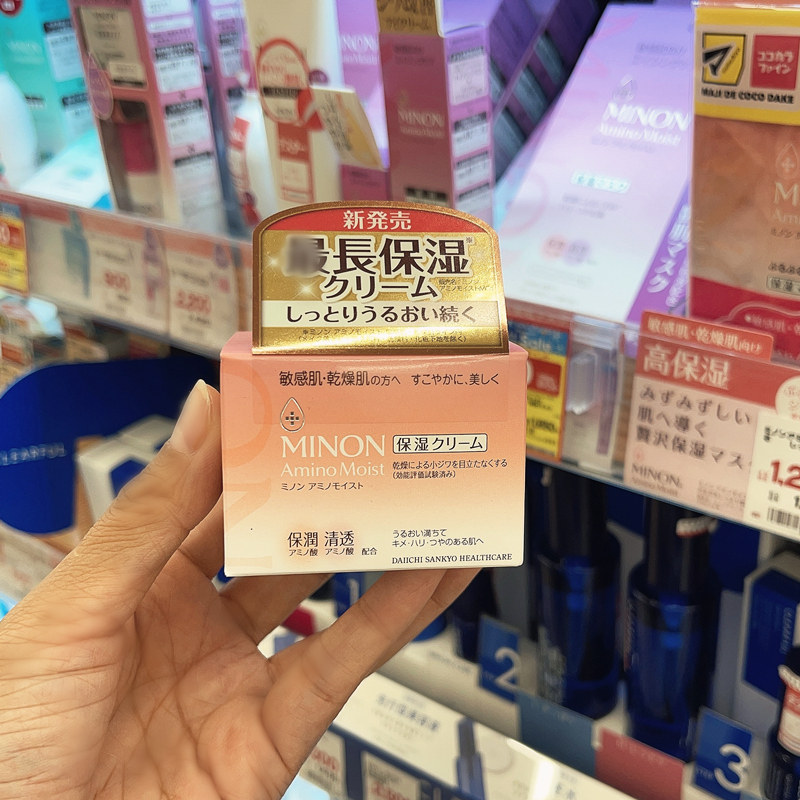 日本MINON蜜浓氨基酸修复面霜敏感肌孕妇秋冬补水保湿干皮滋润男