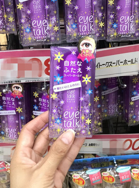 日本KOJI/蔻吉双眼皮胶水紫色持久eye talk隐形厚眼皮防水防汗