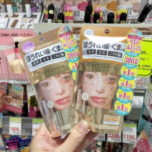 calypso遮瑕遮黑眼圈痘印