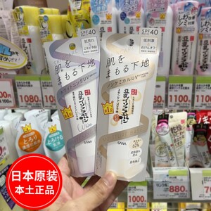 日本SANA莎娜豆乳防晒隔离霜二合一妆前乳美白保湿遮瑕提亮防晒霜