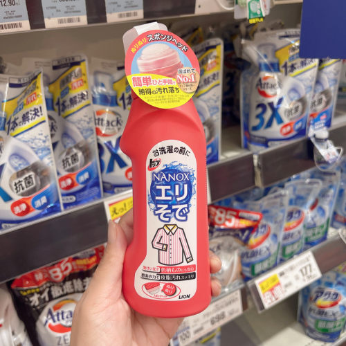 日本进口狮王衣领净强力去污去黄