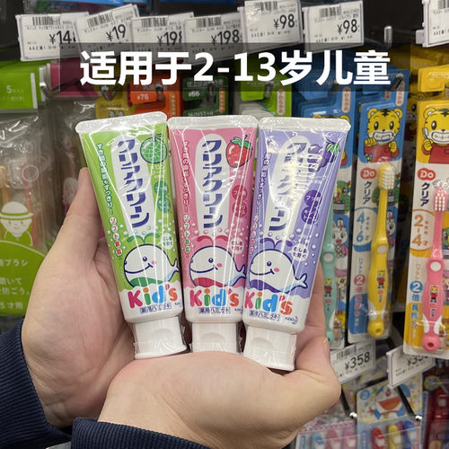 日本花王儿童牙膏防蛀低氟可吞咽