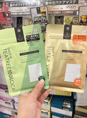 日本qualityfirst皇后的秘密局部面膜补水保湿收毛孔控油去痘眼膜