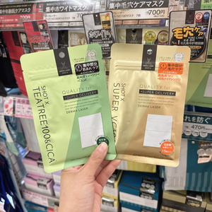 日本qualityfirst皇后的秘密局部面膜补水保湿收毛孔控油去痘眼膜