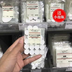 日本原装 MUJI无印良品压缩型DIY面膜纸20粒压缩型纸膜湿敷省水