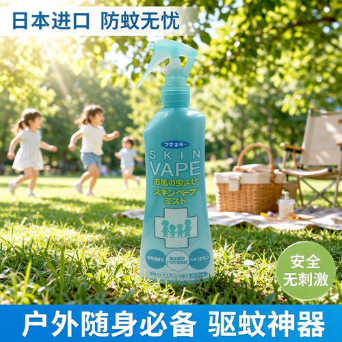 日本VAPE驱蚊喷雾户外随身驱蚊