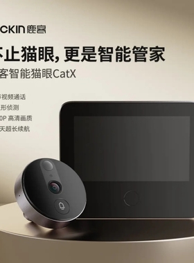 鹿客智能猫眼catx可视智能门铃家用电子猫眼带摄像头门口监控