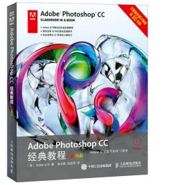 BFÕý°æ Adobe Photoshop CC¾µä½Ì³Ì-(²ÊÉ«°æ)-(¸½¹âÅÌ) Adobe¹«Ë¾ ÈËÃñÓʵç³ö°æÉç