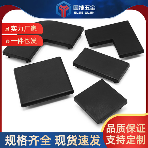 铝型材盖板堵头欧标2020-6080型