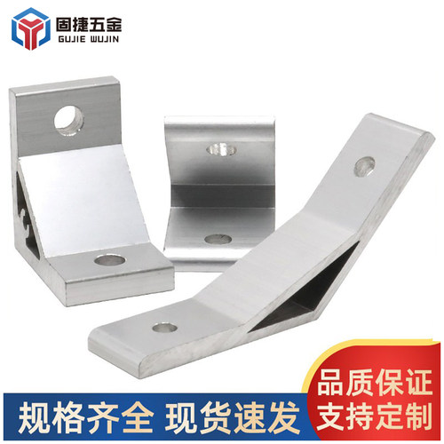135度支架角码连接件工业铝型材