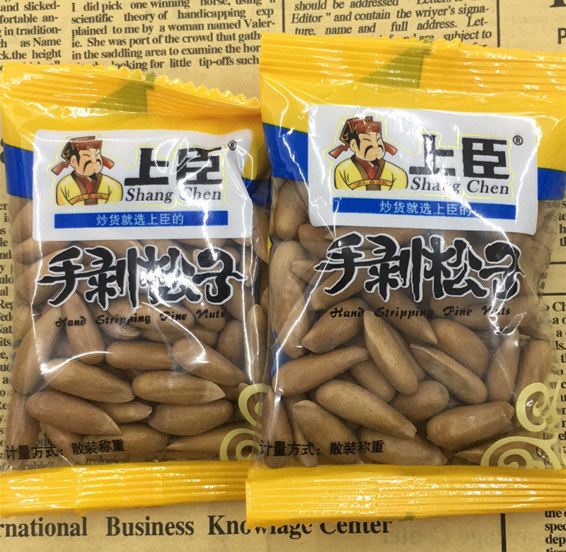 12月新货正品上臣手剥松子500g独立包原味手剥松子坚果包邮