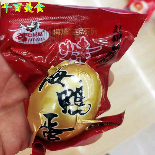 正宗北部湾烤海鸭蛋70g石哒哒广西特产红树林流油咸蛋现货 - 封面