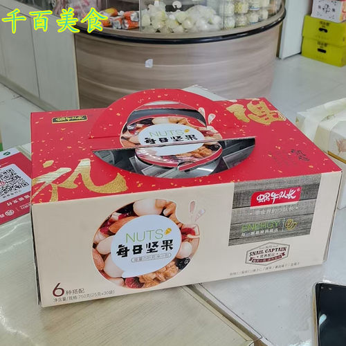 0零食大礼包混合干果仁