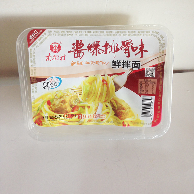 南街村红油麻辣麻酱凉面凉拌面255g热干面红油面铺盖面杂酱面
