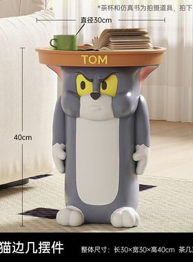 【优质版清仓！】网红汤姆猫和杰瑞鼠沙发边几茶几客厅卡通床头柜