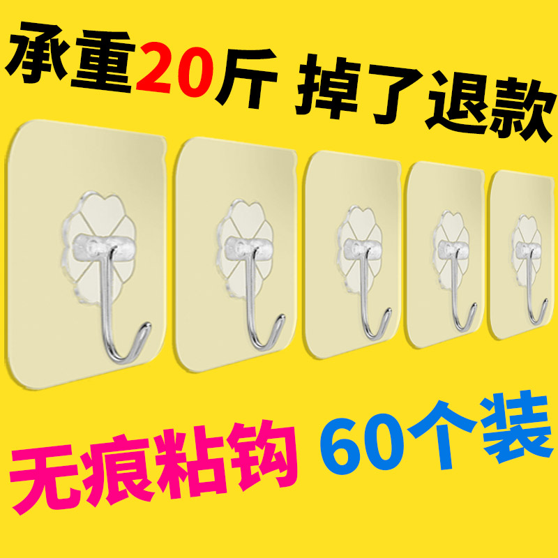 透明粘钩免打孔粘贴无痕粘胶挂钩