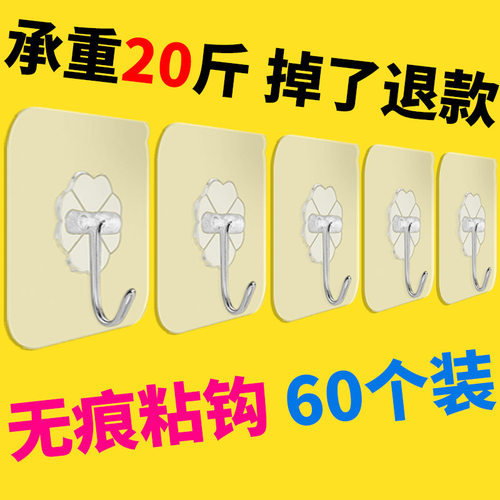 透明挂钩强力粘钩免打孔无痕粘贴