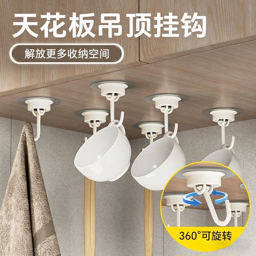 厨房吊顶橱柜360旋转粘钩防水