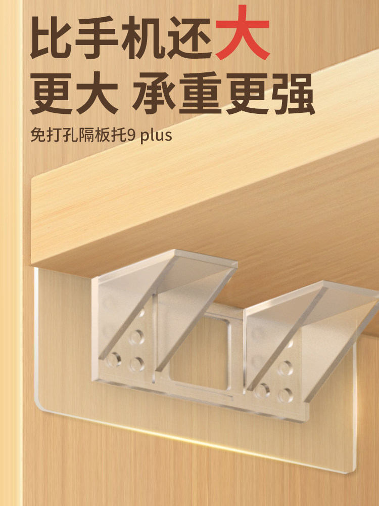 免打孔层板托衣柜橱柜支撑架固定器强力承重搁板双排免钉隔层支架,基础建材,层板拖,淘宝优惠券,粉丝福利购,淘宝优惠卷