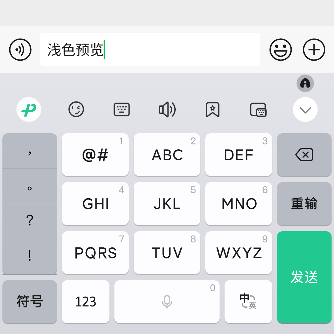 仿微信皮肤 安卓苹果iOS智能双色皮肤 官方百度输入法皮肤美化包