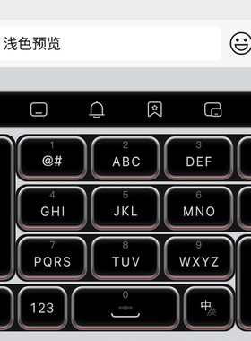 代号07 安卓苹果iOS键盘皮肤百度输入法官方版9/14/18/26双色皮肤