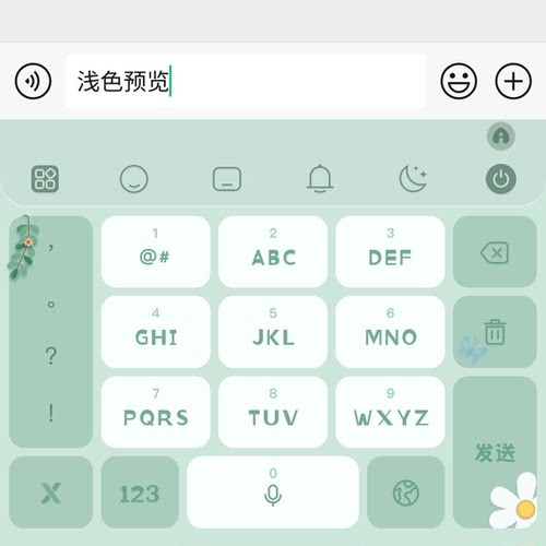 代号30 百度输入法官方版双色皮肤
