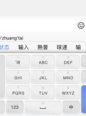 仿玻璃双套皮肤 安卓苹果iOS键盘皮肤美化包9/14/18/26双色皮肤
