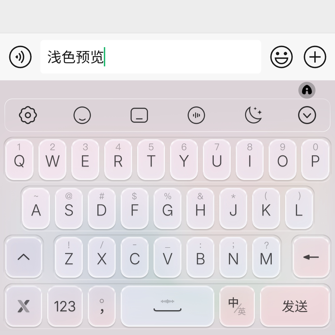 代号52 安卓苹果iOS百度输入法官方版双色键盘皮肤 背光/非背光