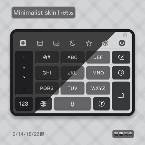 代号02 安卓苹果iOS官方百度输入法9/14/18/26键智能双色极简皮肤