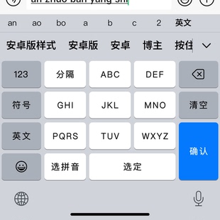 中文9键 官方百度手机输入法 安卓仿苹果iOS原生键盘智能双色皮肤